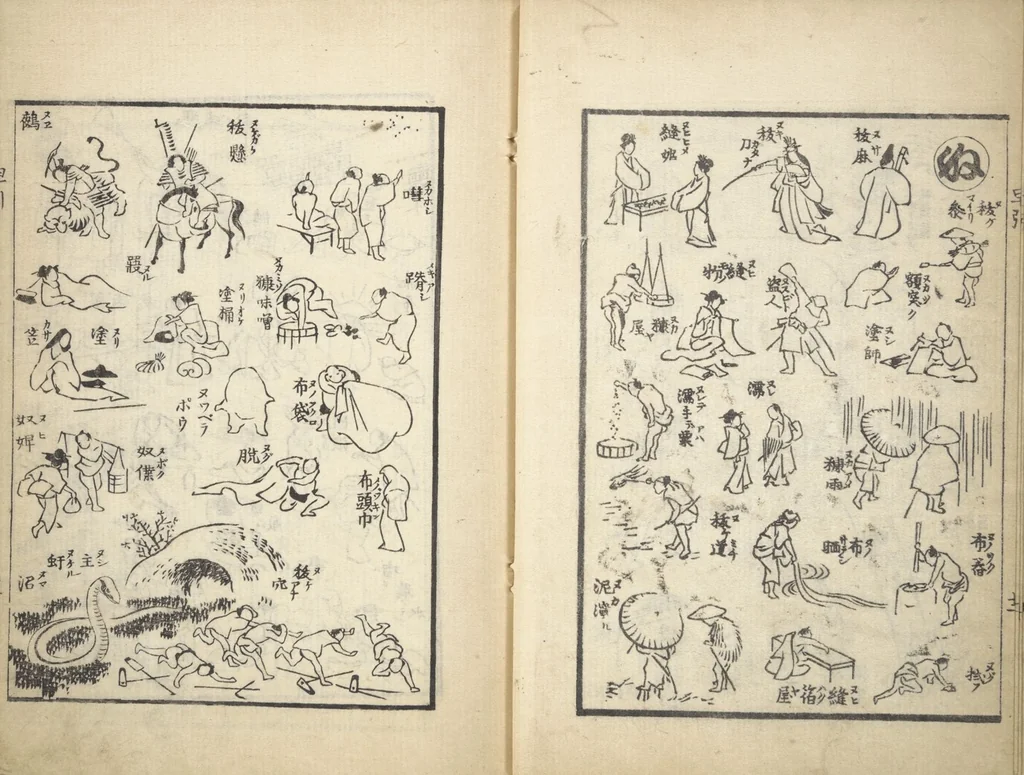 An illustration from The Quick Pictorial Dictionary (Ehon hayabiki 画本早引) : [volume 1], 1817, leaf 14