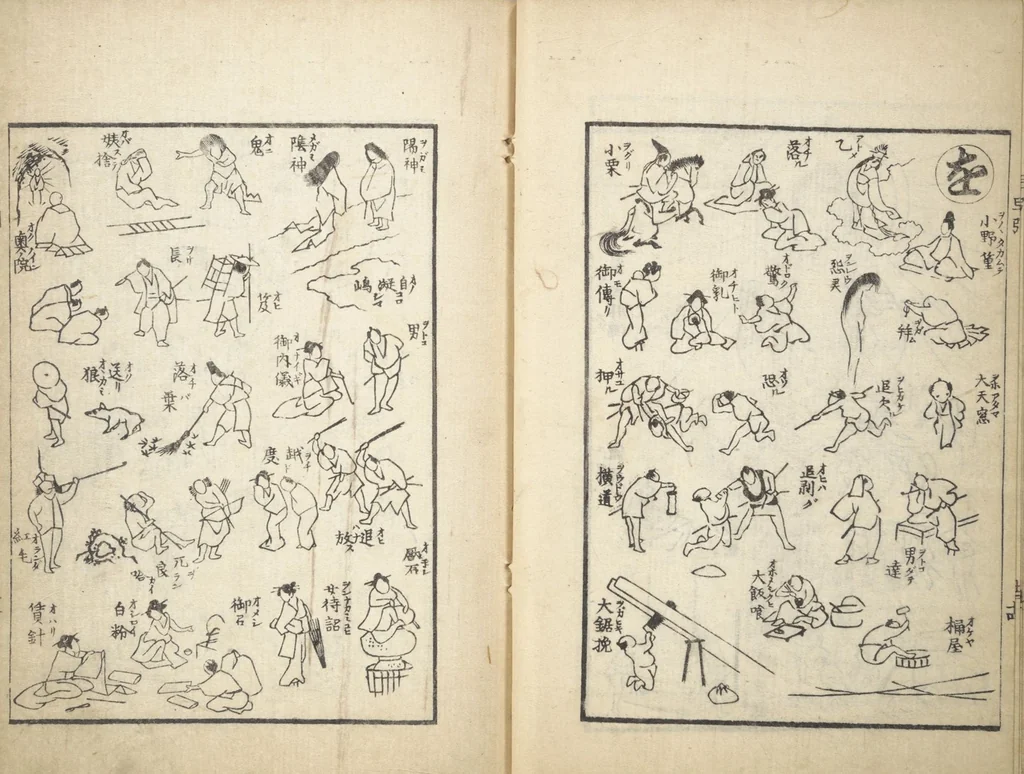 An illustration from The Quick Pictorial Dictionary (Ehon hayabiki 画本早引) : [volume 1], 1817, leaf 16