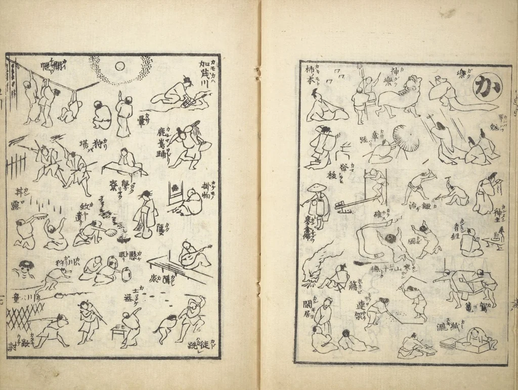 An illustration from The Quick Pictorial Dictionary (Ehon hayabiki 画本早引) : [volume 1], 1817, leaf 18