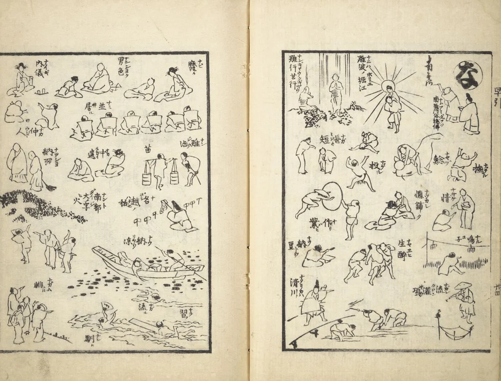 An illustration from The Quick Pictorial Dictionary (Ehon hayabiki 画本早引) : [volume 1], 1817, leaf 25