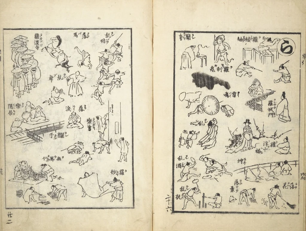 An illustration from The Quick Pictorial Dictionary (Ehon hayabiki 画本早引) : [volume 1], 1817, leaf 26