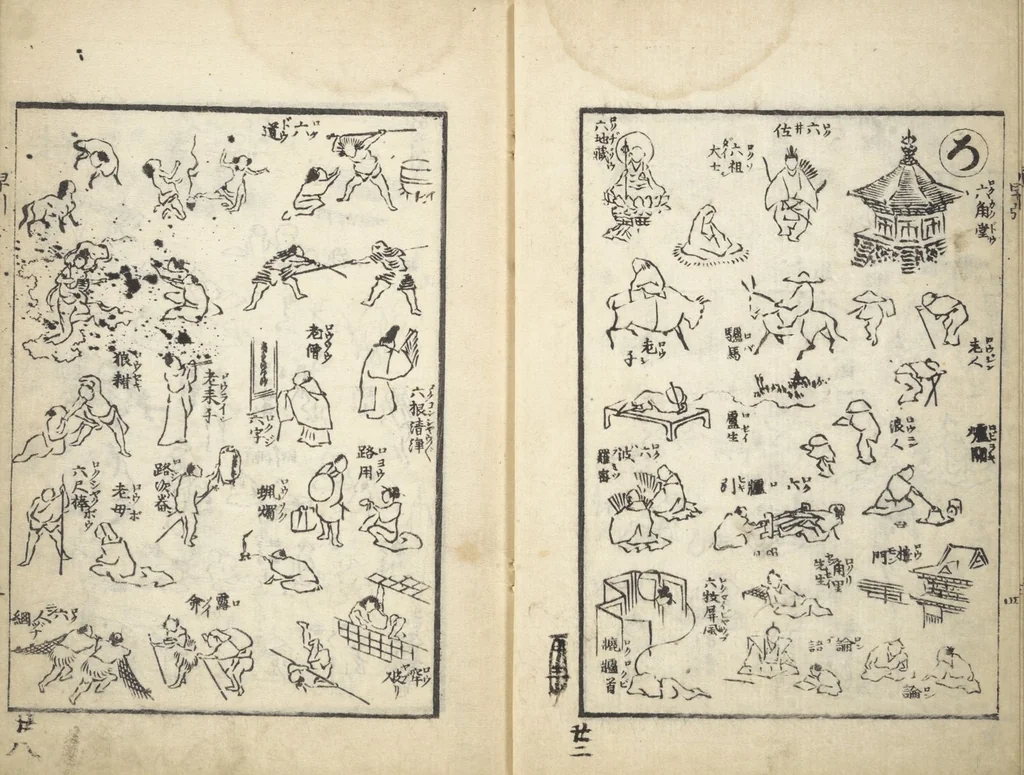 An illustration from The Quick Pictorial Dictionary (Ehon hayabiki 画本早引) : [volume 1], 1817, leaf 6
