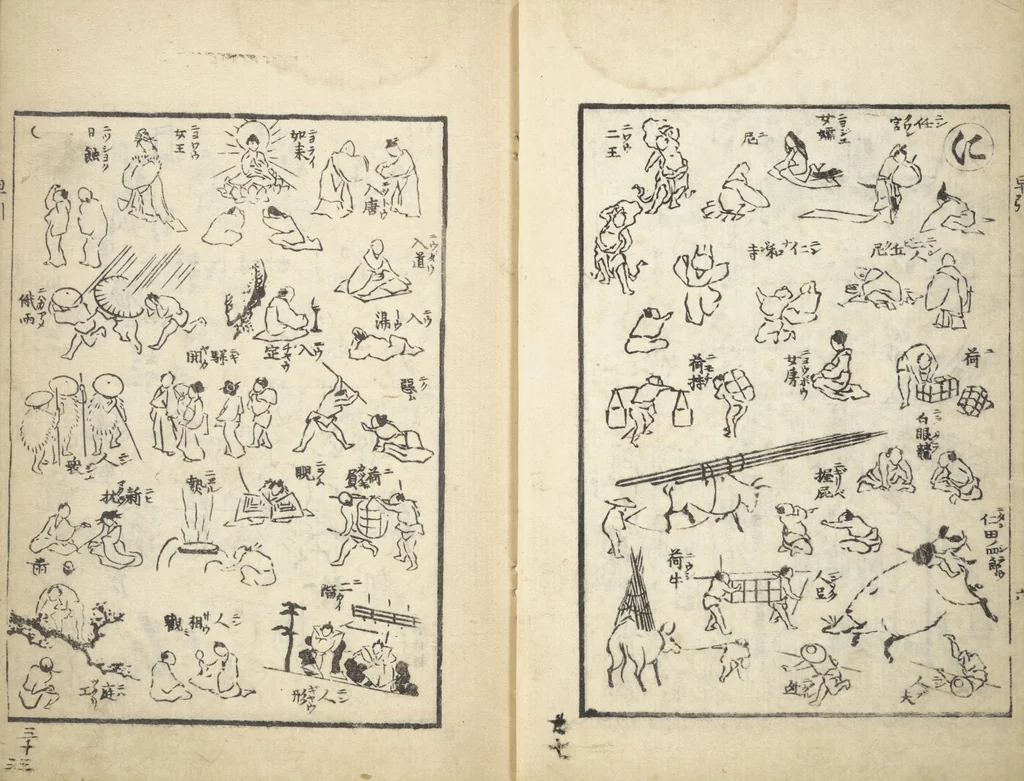 An illustration from The Quick Pictorial Dictionary (Ehon hayabiki 画本早引) : [volume 1], 1817, leaf 8