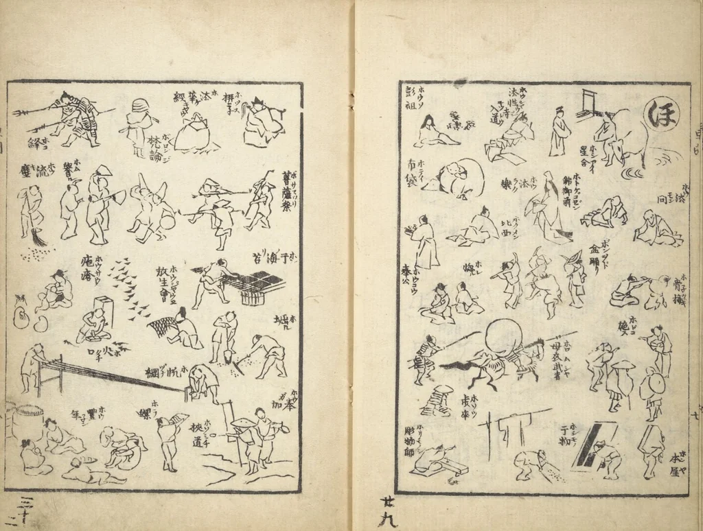 An illustration from The Quick Pictorial Dictionary (Ehon hayabiki 画本早引) : [volume 1], 1817, leaf 9