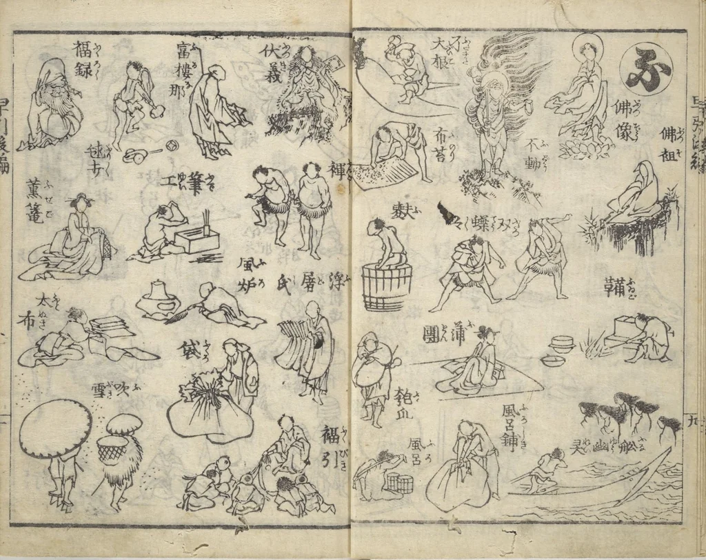 An illustration from The Quick Pictorial Dictionary (Ehon hayabiki 画本早引) : [volume 2], 1819, leaf 11