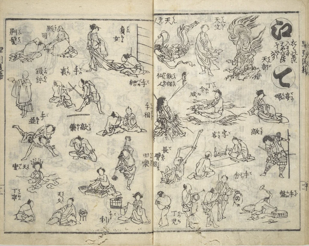 An illustration from The Quick Pictorial Dictionary (Ehon hayabiki 画本早引) : [volume 2], 1819, leaf 13