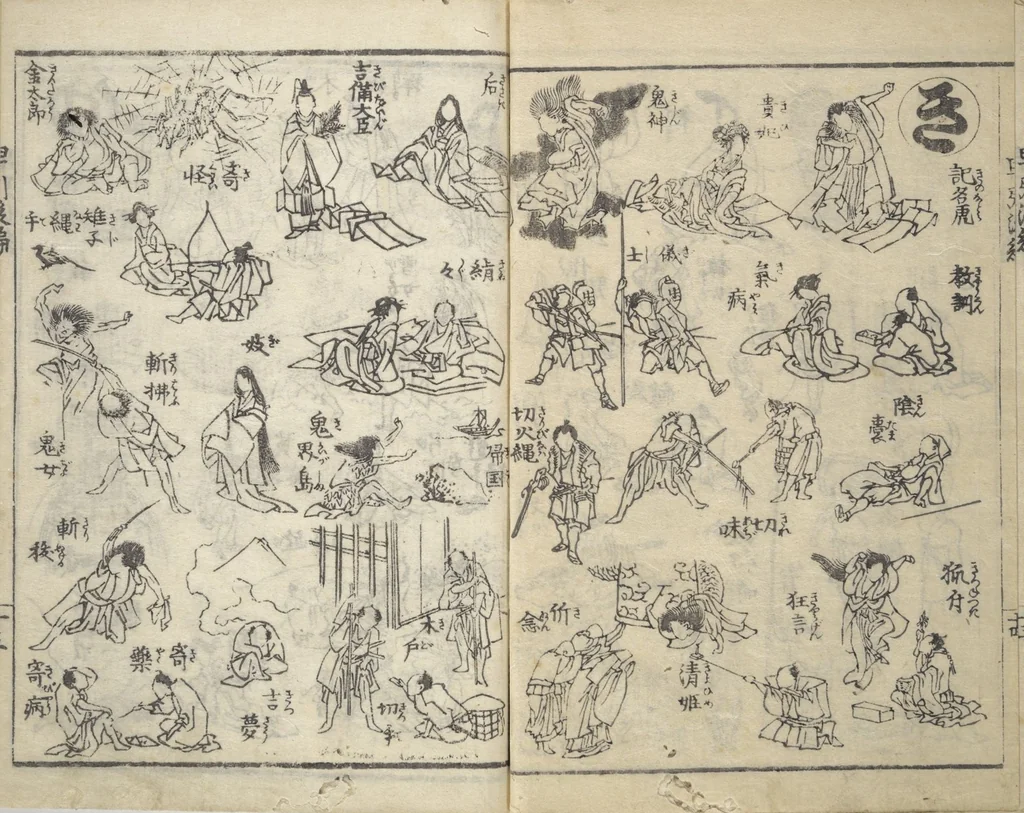 An illustration from The Quick Pictorial Dictionary (Ehon hayabiki 画本早引) : [volume 2], 1819, leaf 16