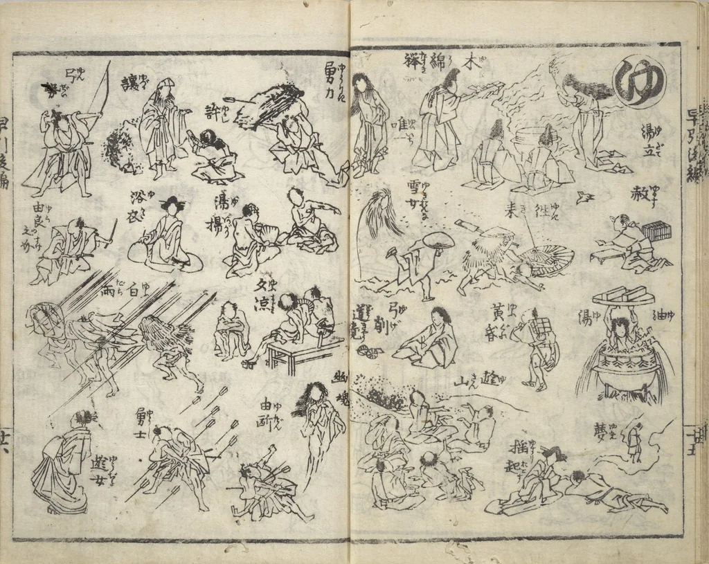 An illustration from The Quick Pictorial Dictionary (Ehon hayabiki 画本早引) : [volume 2], 1819, leaf 17