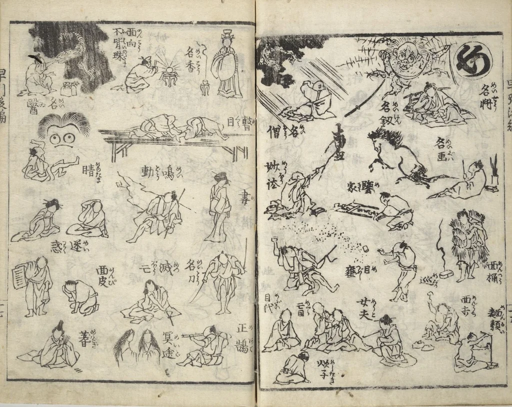 An illustration from The Quick Pictorial Dictionary (Ehon hayabiki 画本早引) : [volume 2], 1819, leaf 18