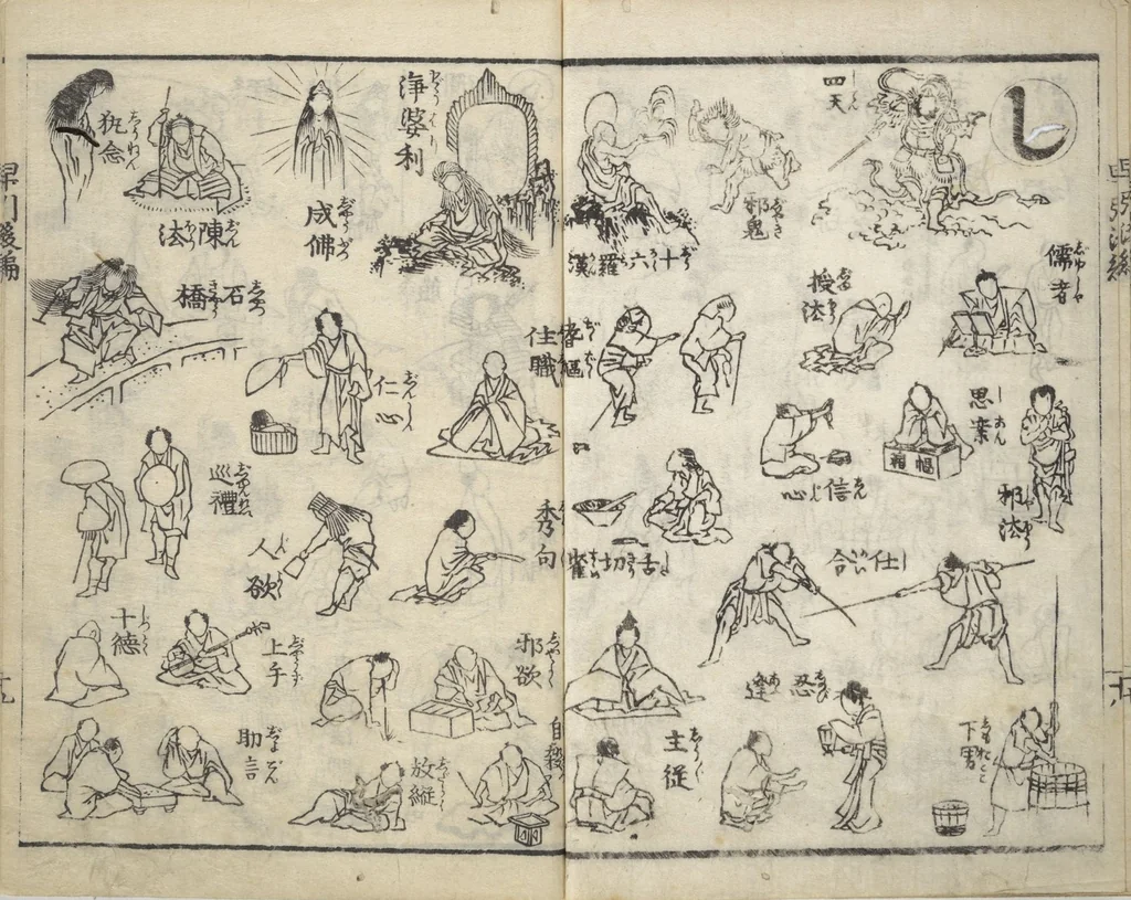 An illustration from The Quick Pictorial Dictionary (Ehon hayabiki 画本早引) : [volume 2], 1819, leaf 20