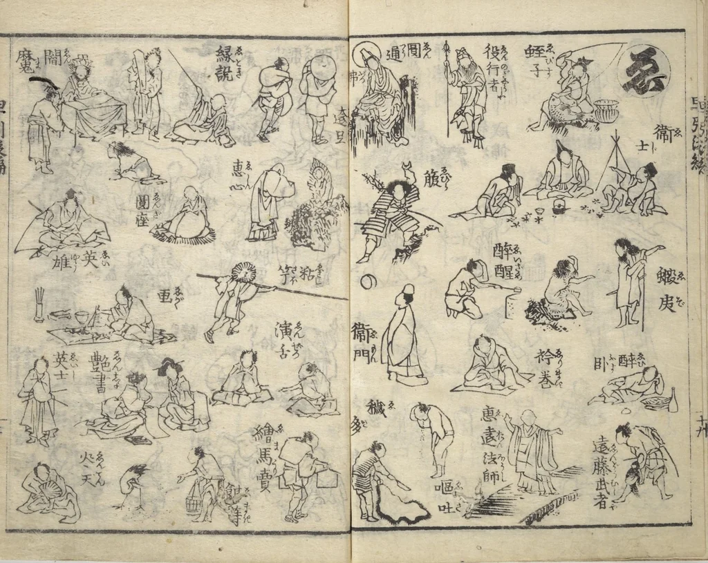An illustration from The Quick Pictorial Dictionary (Ehon hayabiki 画本早引) : [volume 2], 1819, leaf 21