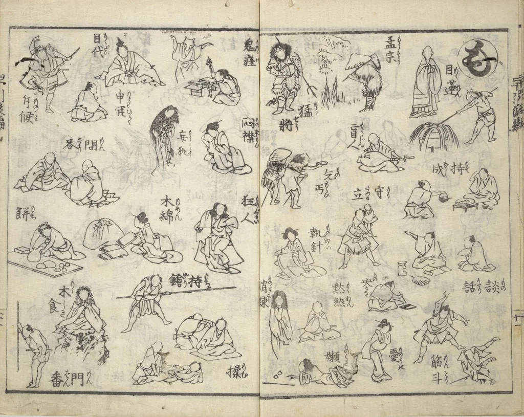 An illustration from The Quick Pictorial Dictionary (Ehon hayabiki 画本早引) : [volume 2], 1819, leaf 23