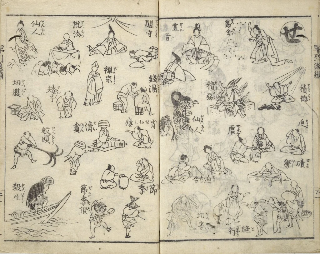 An illustration from The Quick Pictorial Dictionary (Ehon hayabiki 画本早引) : [volume 2], 1819, leaf 24