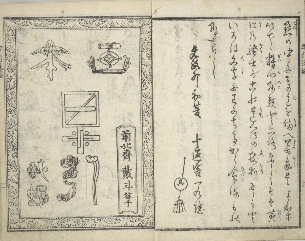 An illustration from The Quick Pictorial Dictionary (Ehon hayabiki 画本早引) : [volume 2], 1819, leaf 3