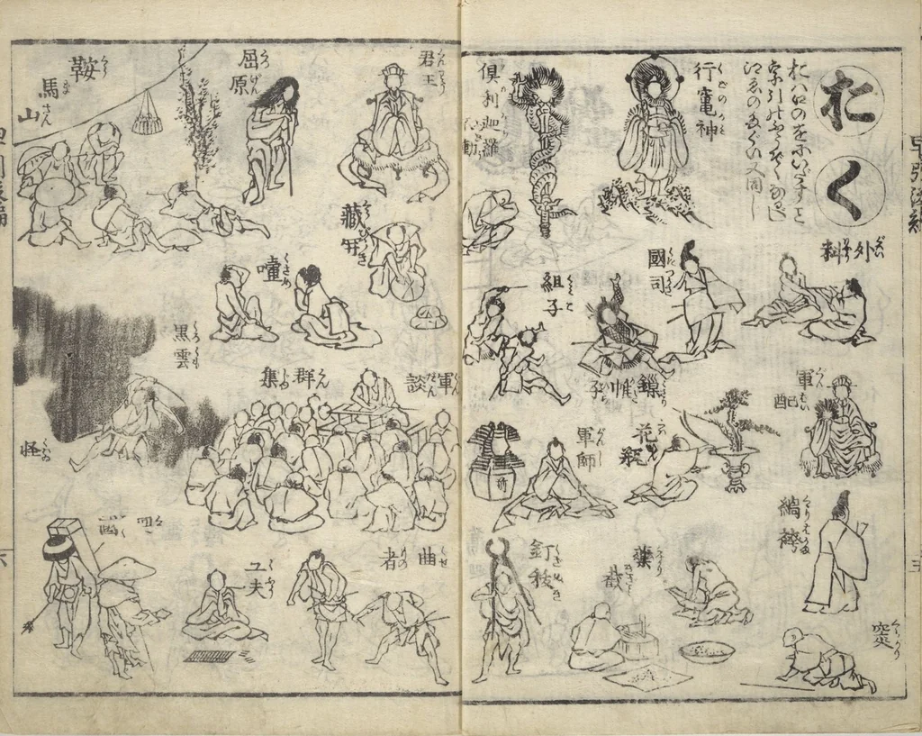 An illustration from The Quick Pictorial Dictionary (Ehon hayabiki 画本早引) : [volume 2], 1819, leaf 7