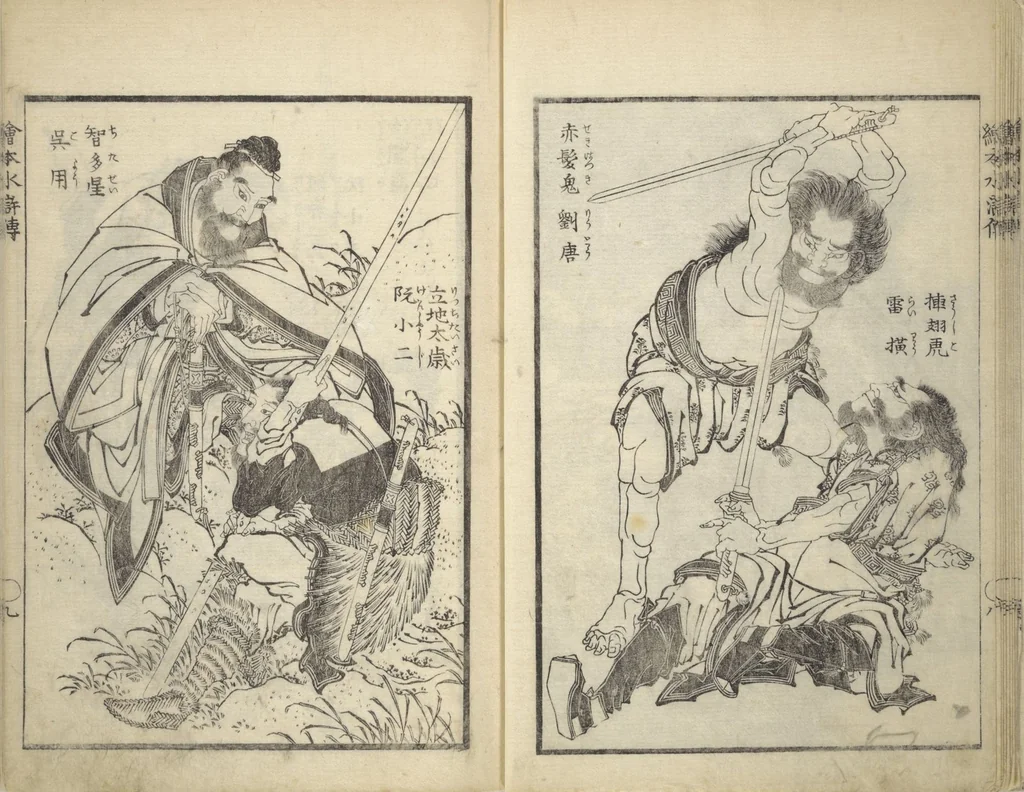 An illustration from Picture Book of the Suikoden (The Water Margin) Loyalty (Chūgi Suikoden ehon 忠義水滸伝画本), 1829, leaf 11
