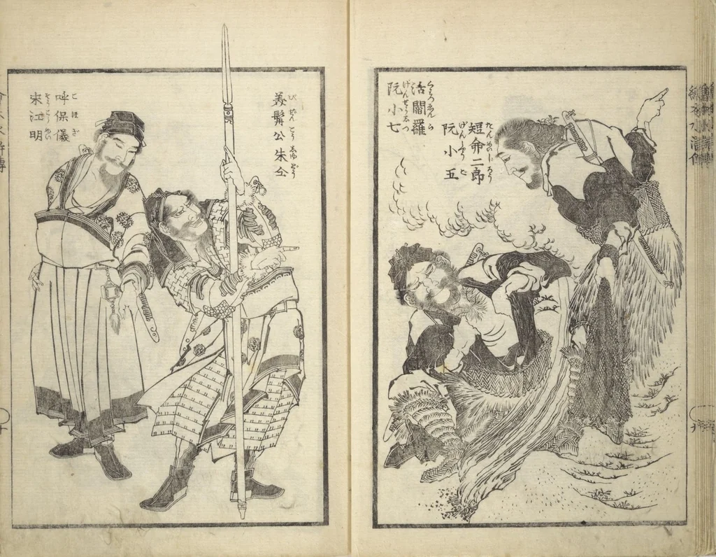 An illustration from Picture Book of the Suikoden (The Water Margin) Loyalty (Chūgi Suikoden ehon 忠義水滸伝画本), 1829, leaf 12