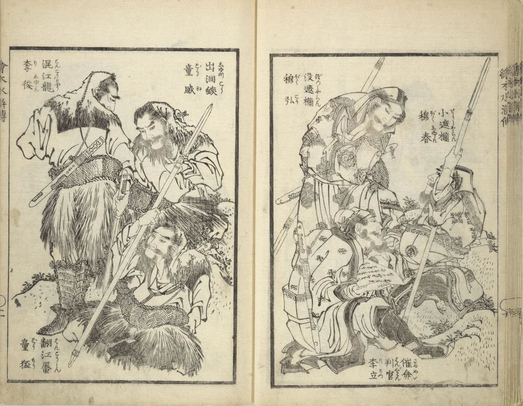 An illustration from Picture Book of the Suikoden (The Water Margin) Loyalty (Chūgi Suikoden ehon 忠義水滸伝画本), 1829, leaf 13