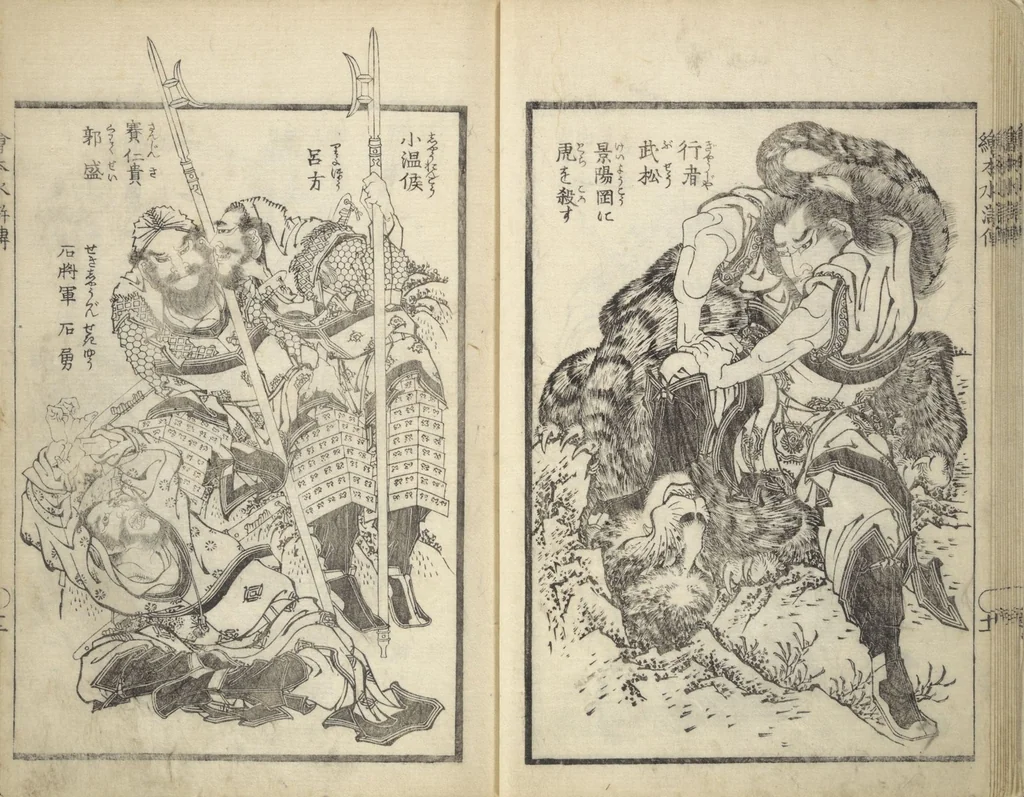 An illustration from Picture Book of the Suikoden (The Water Margin) Loyalty (Chūgi Suikoden ehon 忠義水滸伝画本), 1829, leaf 14