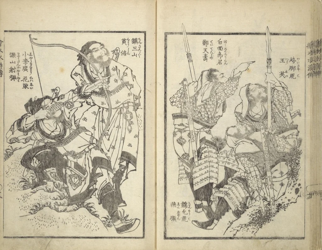 An illustration from Picture Book of the Suikoden (The Water Margin) Loyalty (Chūgi Suikoden ehon 忠義水滸伝画本), 1829, leaf 15