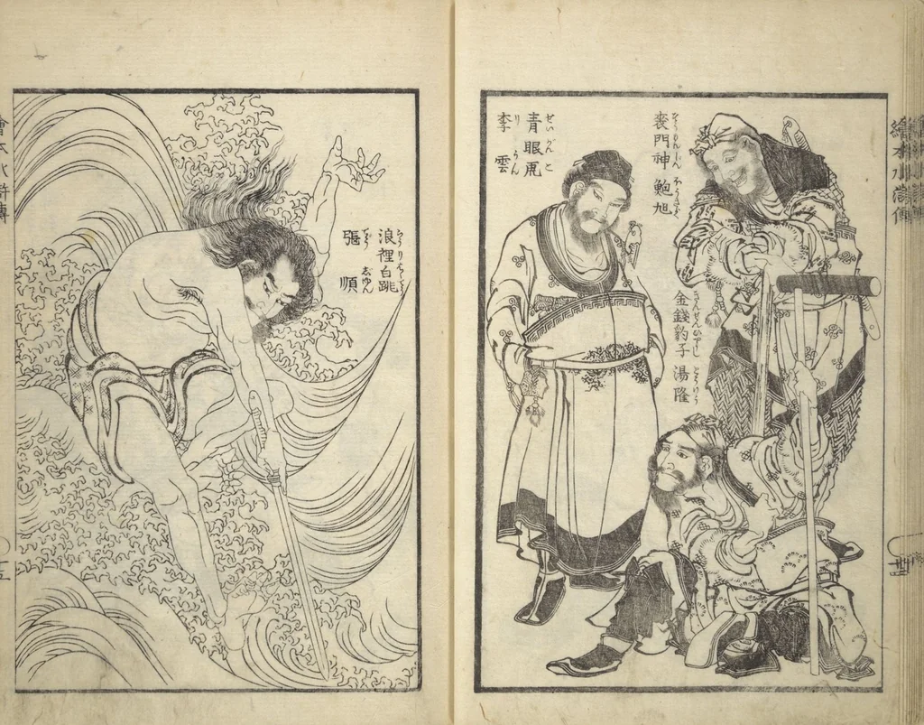 An illustration from Picture Book of the Suikoden (The Water Margin) Loyalty (Chūgi Suikoden ehon 忠義水滸伝画本), 1829, leaf 17