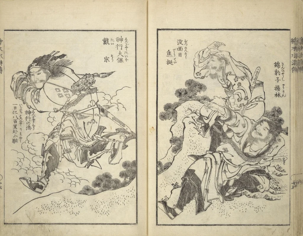 An illustration from Picture Book of the Suikoden (The Water Margin) Loyalty (Chūgi Suikoden ehon 忠義水滸伝画本), 1829, leaf 18