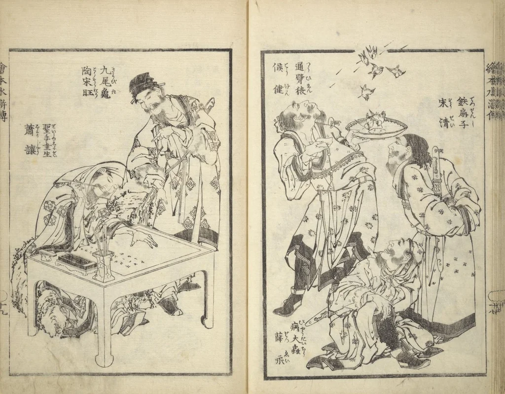An illustration from Picture Book of the Suikoden (The Water Margin) Loyalty (Chūgi Suikoden ehon 忠義水滸伝画本), 1829, leaf 21