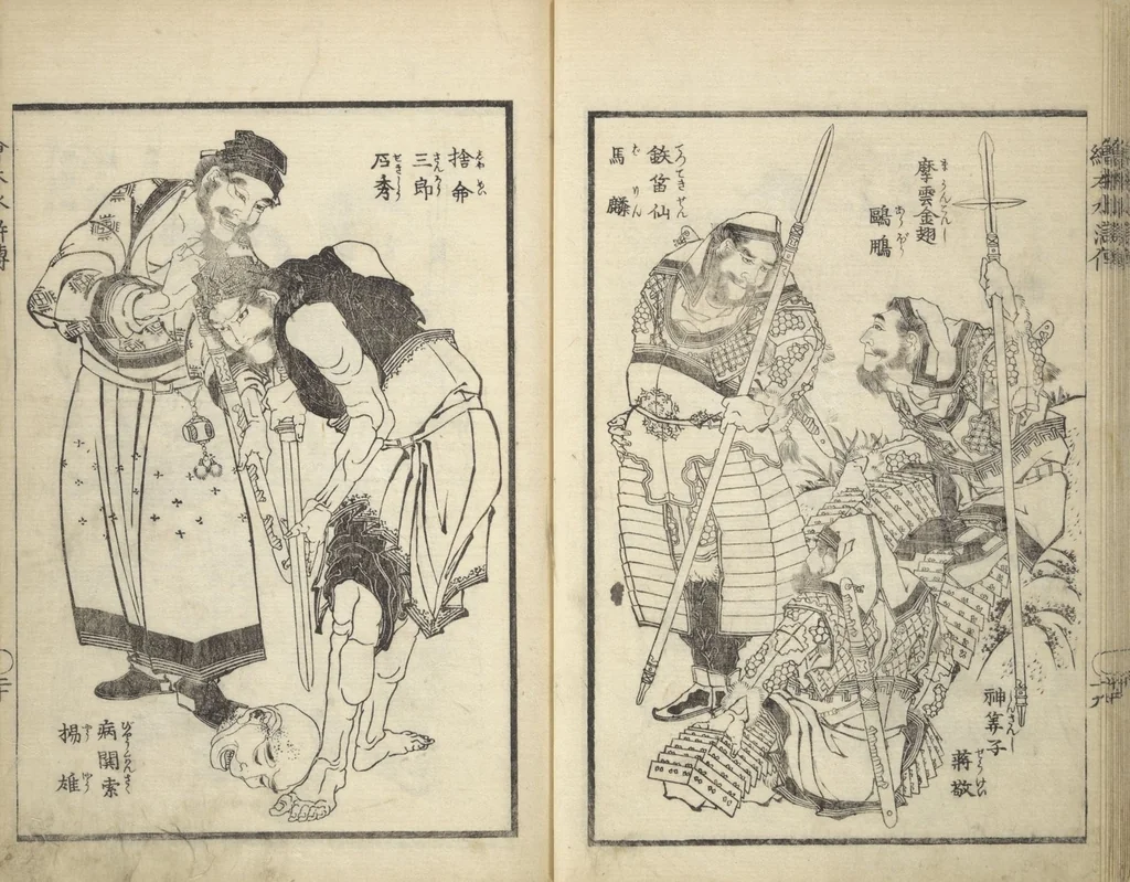 An illustration from Picture Book of the Suikoden (The Water Margin) Loyalty (Chūgi Suikoden ehon 忠義水滸伝画本), 1829, leaf 22