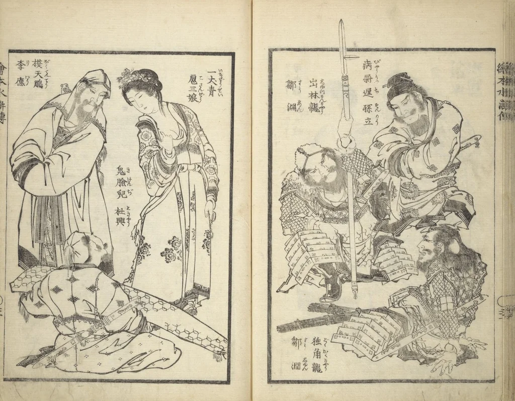 An illustration from Picture Book of the Suikoden (The Water Margin) Loyalty (Chūgi Suikoden ehon 忠義水滸伝画本), 1829, leaf 24