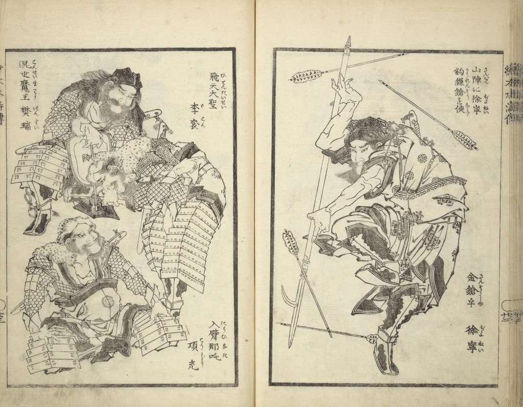 An illustration from Picture Book of the Suikoden (The Water Margin) Loyalty (Chūgi Suikoden ehon 忠義水滸伝画本), 1829, leaf 25