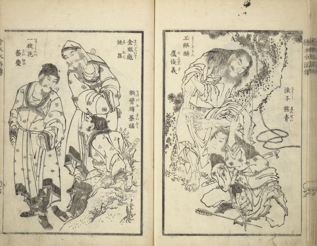An illustration from Picture Book of the Suikoden (The Water Margin) Loyalty (Chūgi Suikoden ehon 忠義水滸伝画本), 1829, leaf 26