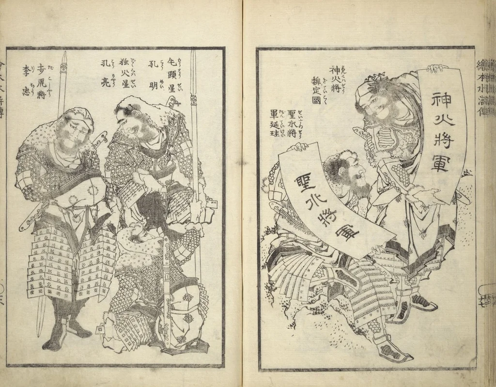 An illustration from Picture Book of the Suikoden (The Water Margin) Loyalty (Chūgi Suikoden ehon 忠義水滸伝画本), 1829, leaf 29