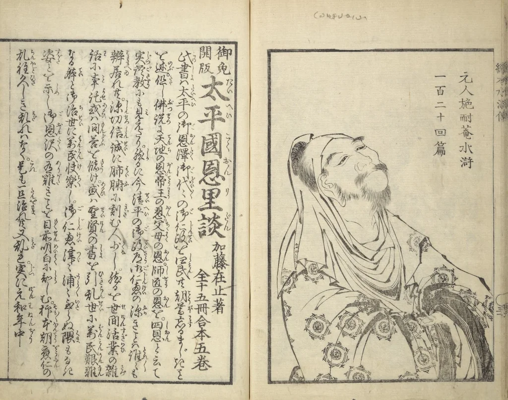 An illustration from Picture Book of the Suikoden (The Water Margin) Loyalty (Chūgi Suikoden ehon 忠義水滸伝画本), 1829, leaf 32