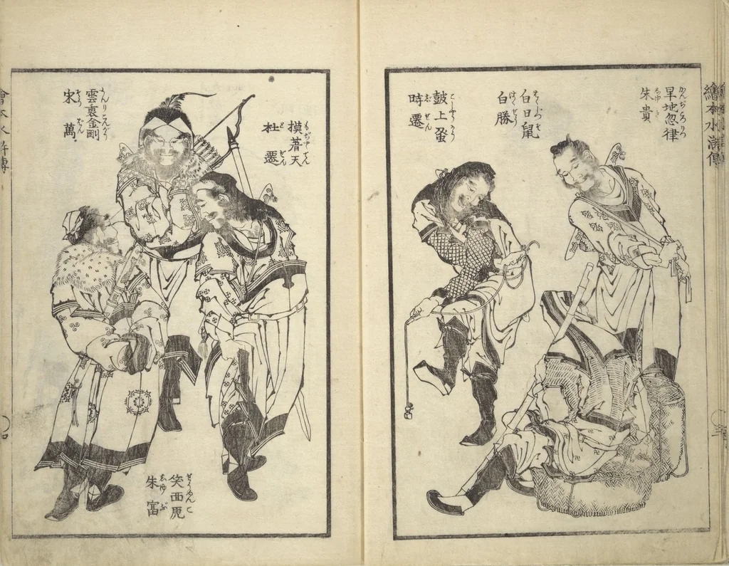 An illustration from Picture Book of the Suikoden (The Water Margin) Loyalty (Chūgi Suikoden ehon 忠義水滸伝画本), 1829, leaf 6