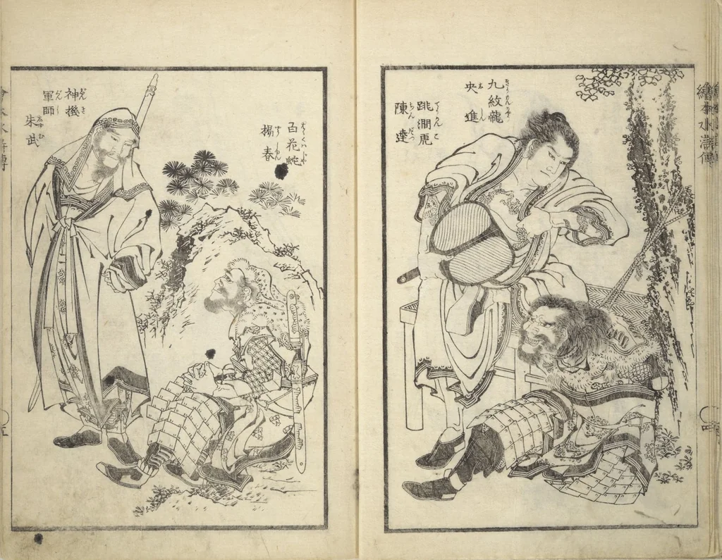 An illustration from Picture Book of the Suikoden (The Water Margin) Loyalty (Chūgi Suikoden ehon 忠義水滸伝画本), 1829, leaf 7