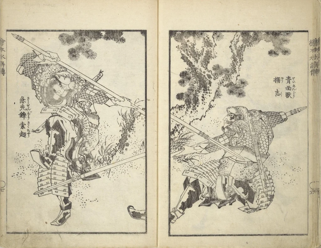An illustration from Picture Book of the Suikoden (The Water Margin) Loyalty (Chūgi Suikoden ehon 忠義水滸伝画本), 1829, leaf 9