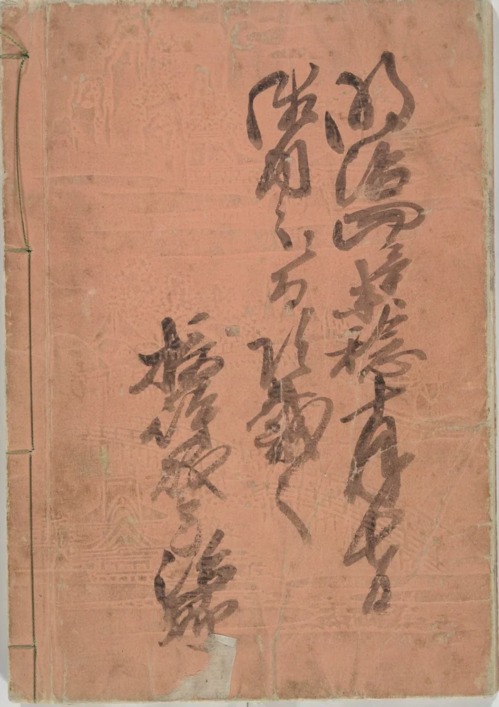 An illustration from One Hundred Views of Mount Fuji (Fugaku hyakkei 富嶽百景) : [volume 1], 1834, leaf 29
