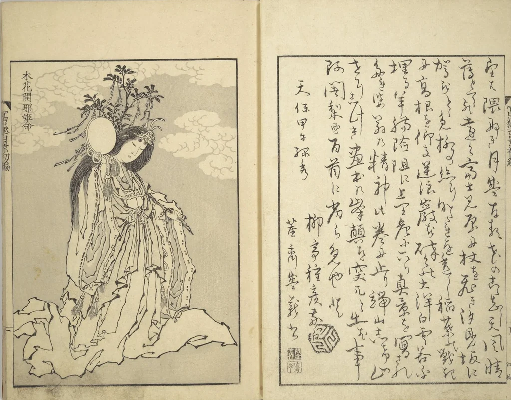An illustration from One Hundred Views of Mount Fuji (Fugaku hyakkei 富嶽百景) : [volume 1], 1834, leaf 3