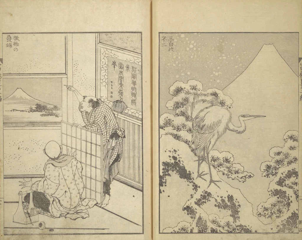 An illustration from One Hundred Views of Mount Fuji (Fugaku hyakkei 富嶽百景) : [volume 2], 1835, leaf 13