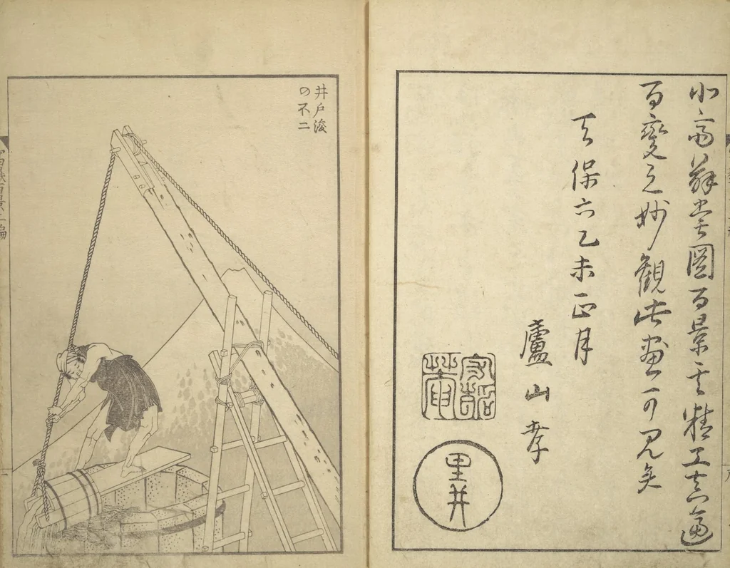 An illustration from One Hundred Views of Mount Fuji (Fugaku hyakkei 富嶽百景) : [volume 2], 1835, leaf 3