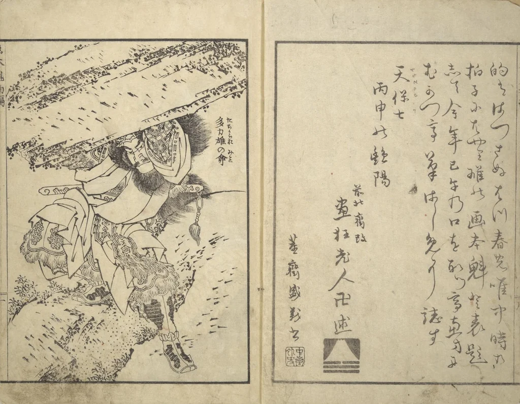 An illustration from Picture Book of Chinese and Japanese Warriors (Wakan ehon sakigake 和漢 絵本魁), 1836, leaf 3