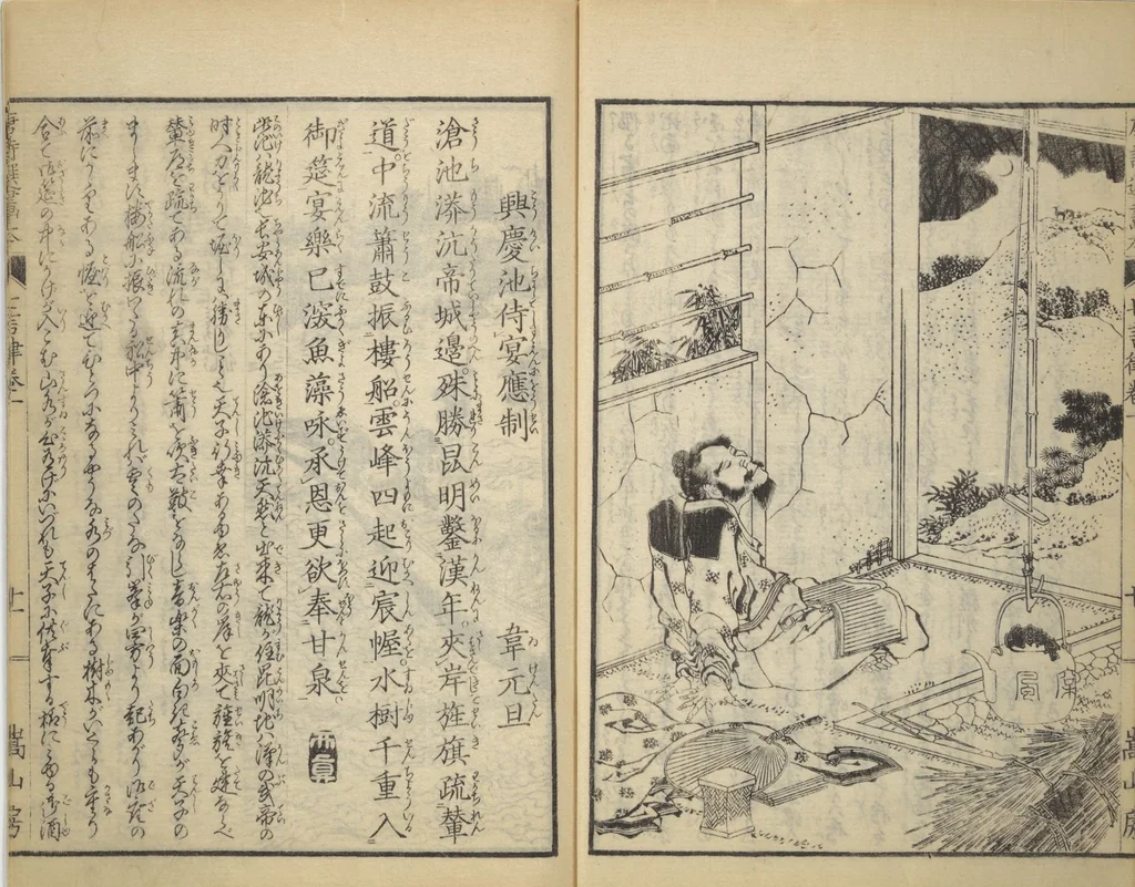 An illustration from Illustrated "Anthology of Tang-Dynasty Poems" in Five-Syllable Lines (Tōshisen ehon gogon ritsu hairitsu 画本唐詩選五言律排律), 1836, leaf 14