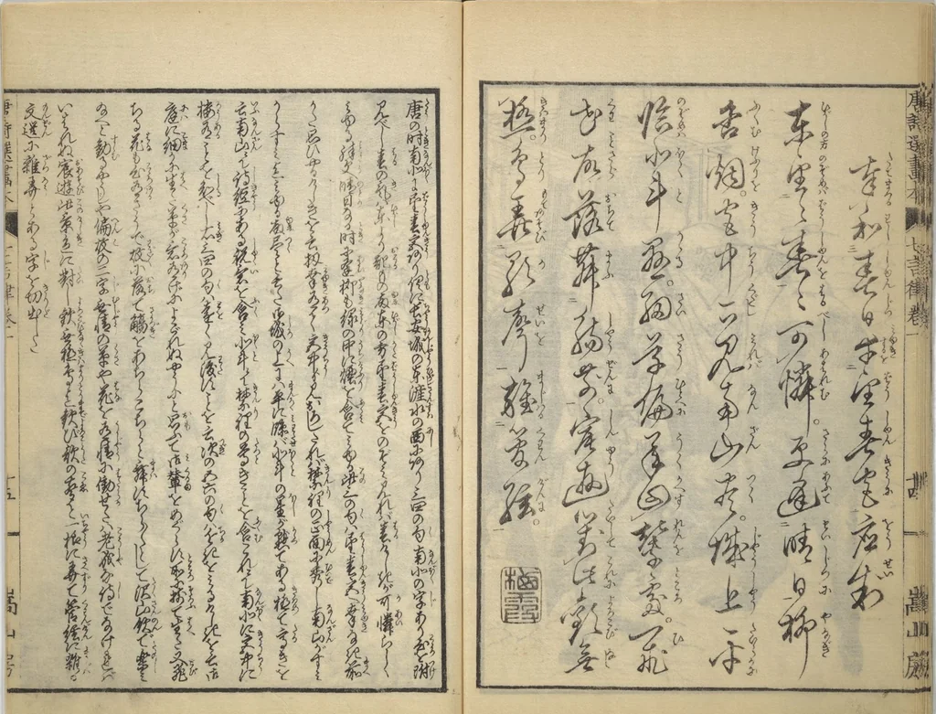 An illustration from Illustrated "Anthology of Tang-Dynasty Poems" in Five-Syllable Lines (Tōshisen ehon gogon ritsu hairitsu 画本唐詩選五言律排律), 1836, leaf 18
