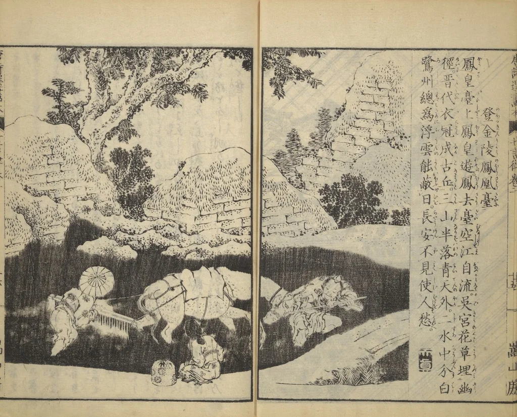 An illustration from Illustrated "Anthology of Tang-Dynasty Poems" in Five-Syllable Lines (Tōshisen ehon gogon ritsu hairitsu 画本唐詩選五言律排律), 1836, leaf 17