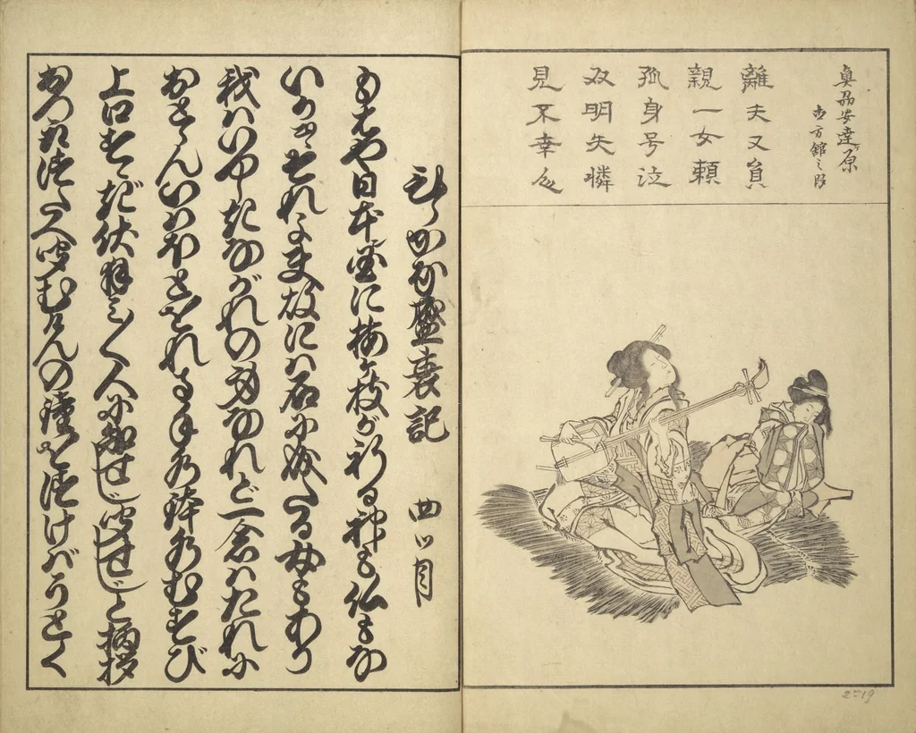 An illustration from Old Manji's Cursive Picture Album (Manjiō sōhitsu gafu 卍翁艸筆画譜), 1843, leaf 5