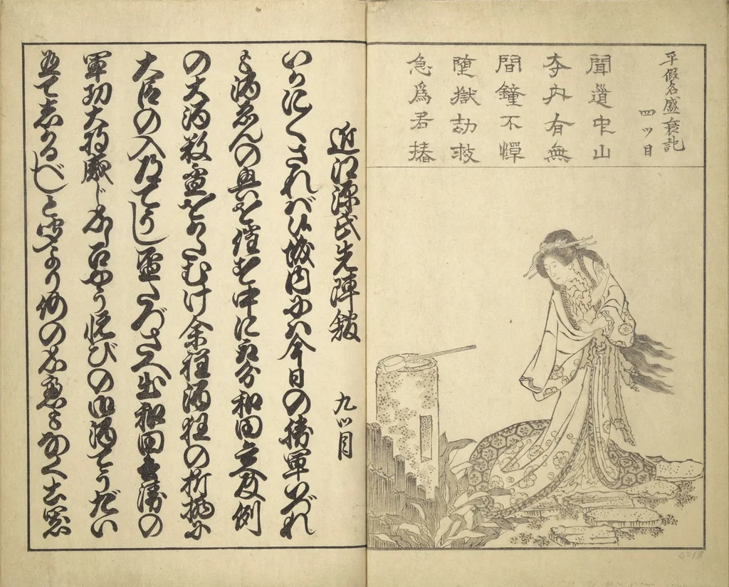 An illustration from Old Manji's Cursive Picture Album (Manjiō sōhitsu gafu 卍翁艸筆画譜), 1843, leaf 6