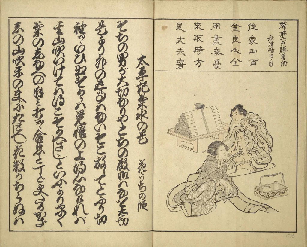 An illustration from Old Manji's Cursive Picture Album (Manjiō sōhitsu gafu 卍翁艸筆画譜), 1843, leaf 8