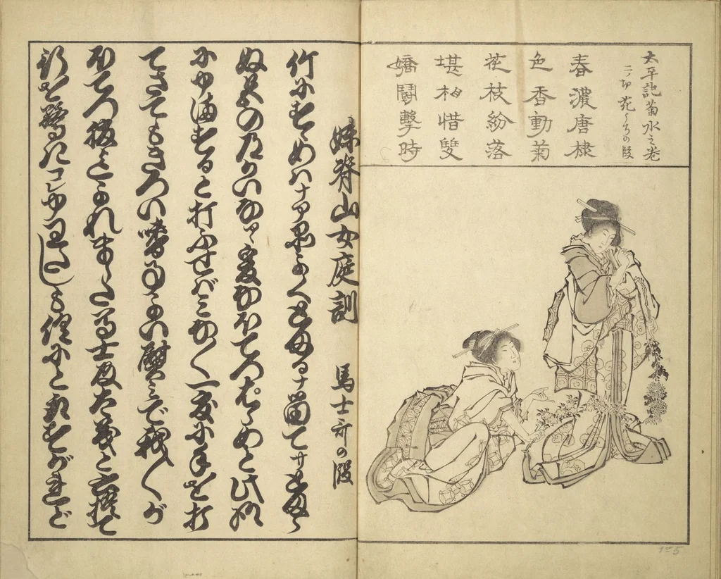 An illustration from Old Manji's Cursive Picture Album (Manjiō sōhitsu gafu 卍翁艸筆画譜), 1843, leaf 9