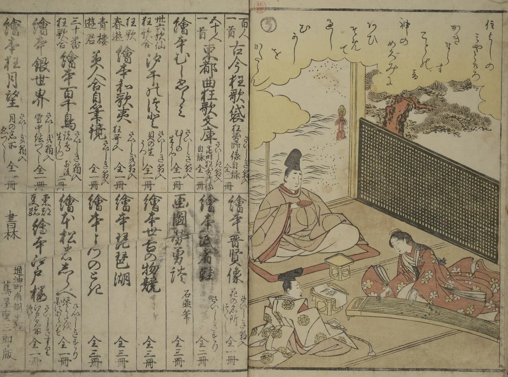 An illustration from Picture Book on the Music of the Pine Trees (Ehon matsu no shirabe), 1795, leaf 15