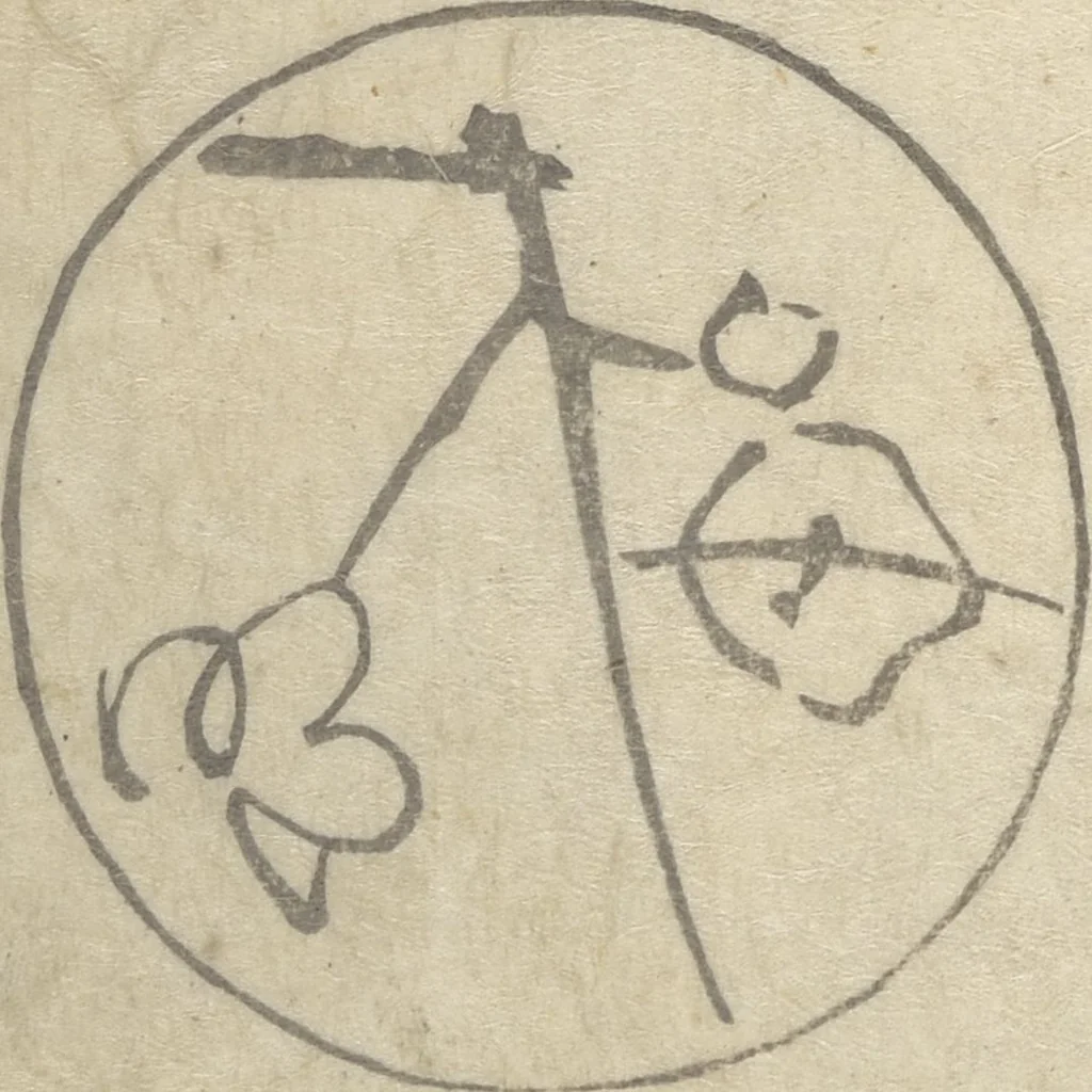 An illustration from Pictures of Famous Places along the Tōkaidō Road (Tōkaidō meisho zue 東海道名所図絵), 1849, leaf 2